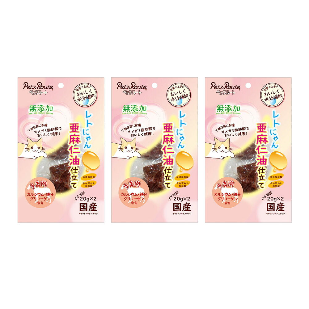 メーカー：ペッツルート品番：680855分包タイプでおいしくかんたん水分補給！ペッツルート　レトにゃん　亜麻仁油仕立て　うま肉　20g×2袋×3対象猫機能おやつライフステージ生後3ヶ月以上特長●レトルト分包なので、いつでもおいしく水分補給ができる猫用贅沢おやつです。●下部尿路に配慮したオメガ3脂肪酸でおいしく健康。内容量20g×2袋×3原材料馬肉、亜麻仁油保証成分たん白質：20．0％以上、脂質：10．0％以上、粗繊維：0．5％以下、灰分：1．5％以下、水分：72．0％以下カロリー210kcal／100g原産国日本ご注意※本品は猫用です。生後3ヶ月位まで（離乳期前後）の幼猫には与えないでください。お問い合わせについて商品の不明点につきましては、下記にお問い合わせください。株式会社ペッツルートTEL：072−997−8561ペッツルート　レトにゃん　亜麻仁油仕立て　とりレバー　20g×2袋　猫　おやつペッツルート　無添加　かつおけずり　ふわふわ花　20g　犬　猫　おやつペッツルート　毛玉スッキリ　しっとりささみ　20g　猫　おやつ　毛玉ケアペッツルート　猫用　無添加　減塩かつおけずり　ふわふわ花　20g　猫　おやつペッツルート　無添加　まぐろけずり　ふわふわ花　20g　猫　犬　おやつ … 　ペッツルート　レトにゃん　亜麻仁油仕立て　うま肉　20g×2袋　猫　おやつ　4984937680855　キャットフード　猫フード　ごほうび　間食　トッピング　ご飯　餌　エサ　ねこ　馬肉　レトルト　特別　メインディッシュ　オメガ3　下部尿路　水分補給　無添加　国産　スナック　カルシウム　鉄分　グリコーゲン　680855　kak　y26m01　20260111ペッツルート　レトにゃん　亜麻仁油仕立て　うま肉　20g×2袋　猫　おやつ構成する商品内容は在庫状況により予告無く変更になる場合がございます。予めご了承下さい。■この商品をお買い上げのお客様は、下記商品もお買い上げです。※この商品には付属しません。■ペッツルート　レトにゃん　亜麻仁油仕立て　とりレバー　20g×2袋　猫　おやつペッツルート　無添加　かつおけずり　ふわふわ花　20g　犬　猫　おやつペッツルート　毛玉スッキリ　しっとりささみ　20g　猫　おやつ　毛玉ケアペッツルート　猫用　無添加　減塩かつおけずり　ふわふわ花　20g　猫　おやつペッツルート　無添加　まぐろけずり　ふわふわ花　20g　猫　犬　おやつ