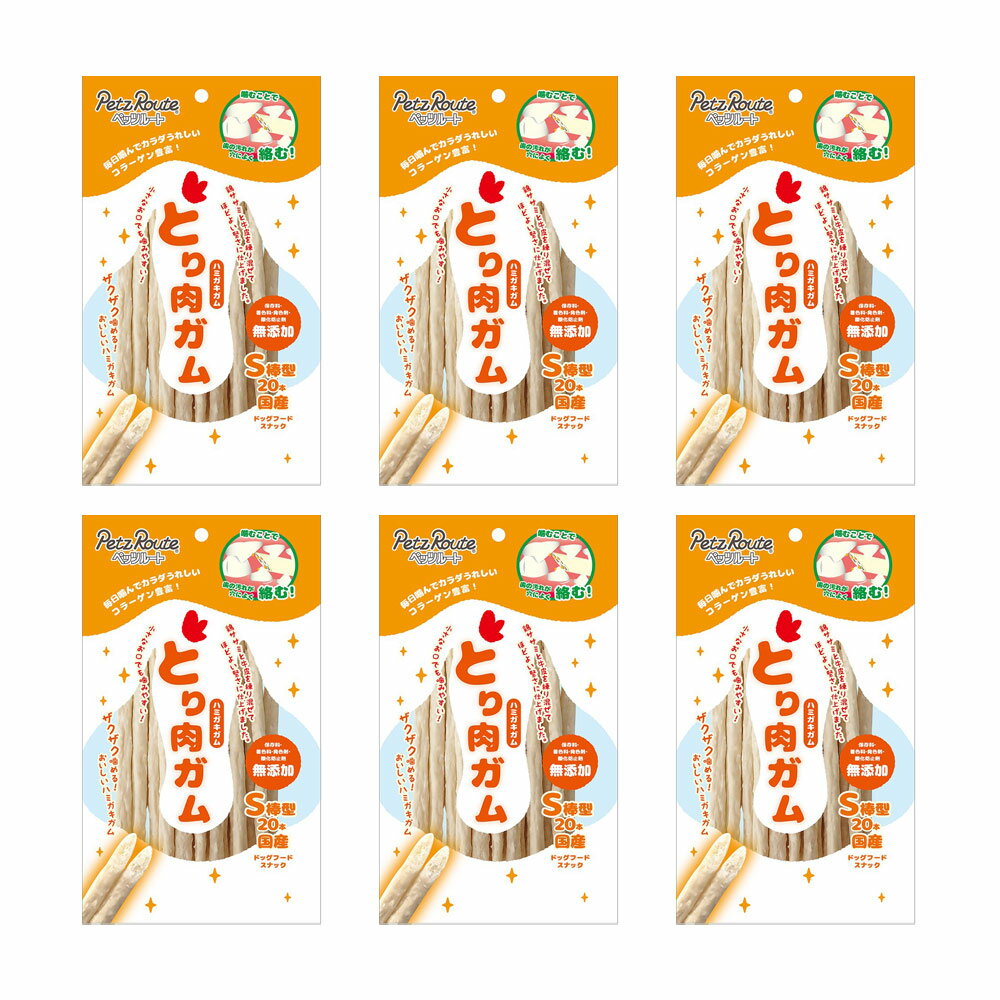 ペッツルート とり肉ガム S棒型 20本×6 犬 おやつ ハミガキガム 関東当日便