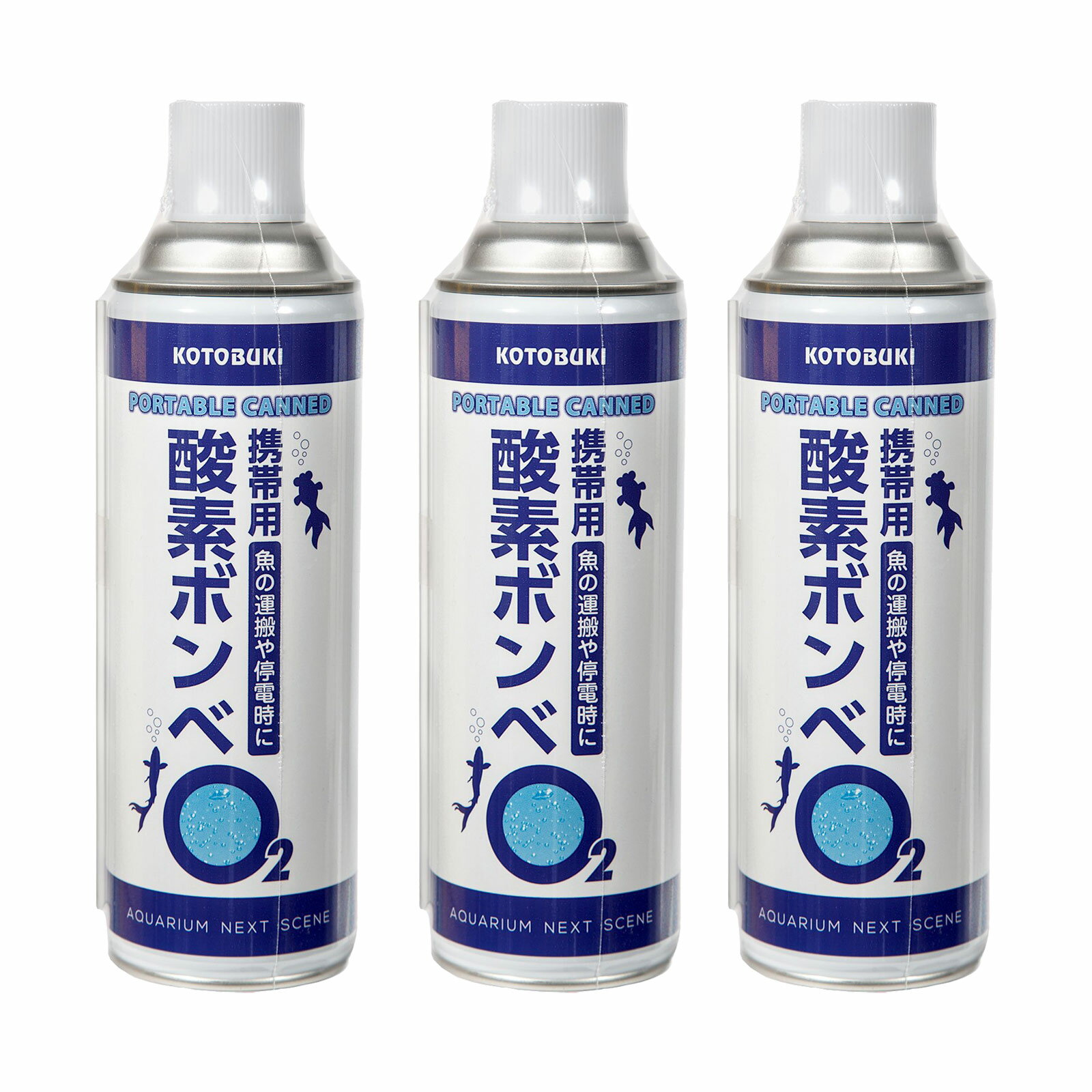 コトブキ工芸　携帯用酸素ボンベ×3　関東当日便...