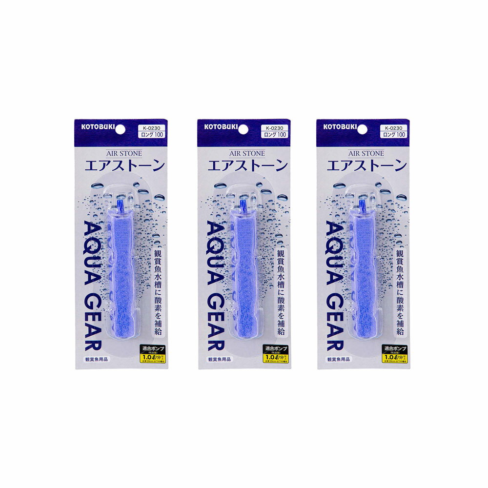 メーカー：コトブキ観賞魚水槽に酸素を補給！コトブキ工芸　kotobuki　K−0230　エアストーンロング100×3特長●ロングタイプのエアストーンです。●観賞魚水槽への酸素供給をサポートします。数量1個×3仕様適合ポンプ（吐出量）：1．0L／分以上（水深35cm以下の場合）サイズ（約）幅20×奥行き20×長さ100mm（差込口含まず）材質着色砂、PE生産国中国ご注意※本品はアクアリウム用品です。目的以外の用途では使用しないでください。お問い合わせについて商品の不明点につきましては、下記にお問い合わせください。コトブキ工芸株式会社　お客様相談窓口TEL：0743−66−2777コトブキ工芸　サイレントエア　SA−1200S　エアポンプ　〜40cm水槽コトブキ工芸　サイレントエア　SA−1500S　エアポンプ　〜45cm水槽コトブキ工芸　サイレントエア　SA−2000S　エアポンプ　〜60cm水槽コトブキ工芸　サイレントエア　SA−3000W　エアポンプ　〜90cm水槽　吐出口　ダブルコトブキ工芸　サイレントエア　SA−4000W　エアポンプ　〜90cm水槽　吐出口ダブルステンレスジョイント　JL管　直径5（L50×W15×L170×W20mm）　淡水水槽専用ステンレスジョイント　JL管　直径5（L50×W15×L220×W20mm）　淡水水槽専用ステンレスジョイント　J管　直径5（L220×W15×L50mm）　淡水水槽専用ステンレスジョイント　J管　直径5（L270×W15×L50mm）　淡水水槽専用ステンレスジョイント　L管　直径5（L40×L40mm）　淡水水槽専用ステンレスジョイント　S管　直径5（L50×W15×L270×W25×L25mm）　淡水水槽専用ステンレスジョイントU管　C　プラス　直径5mm（L35×W15×L30mm）淡水水槽専用 … エアーストーン　_aqua　コトブキ工芸　K-0230　エアストーンロング100　4972814230477　アクアリウム　アクアリウム用品　エアレーション・キスゴム　エアストーン　エアストン　エアーストン　吸盤　無印キスゴム　寿　KOTOBUKI　20260111　kak　y26m01エアーストーン　コトブキ工芸　K−0230　エアストーンロング100構成する商品内容は在庫状況により予告無く変更になる場合がございます。予めご了承下さい。■この商品をお買い上げのお客様は、下記商品もお買い上げです。※この商品には付属しません。■コトブキ工芸　サイレントエア　SA−1200S　エアポンプ　〜40cm水槽コトブキ工芸　サイレントエア　SA−1500S　エアポンプ　〜45cm水槽コトブキ工芸　サイレントエア　SA−2000S　エアポンプ　〜60cm水槽コトブキ工芸　サイレントエア　SA−3000W　エアポンプ　〜90cm水槽　吐出口　ダブルコトブキ工芸　サイレントエア　SA−4000W　エアポンプ　〜90cm水槽　吐出口ダブルステンレスジョイント　JL管　直径5（L50×W15×L170×W20mm）　淡水水槽専用ステンレスジョイント　JL管　直径5（L50×W15×L220×W20mm）　淡水水槽専用ステンレスジョイント　J管　直径5（L220×W15×L50mm）　淡水水槽専用ステンレスジョイント　J管　直径5（L270×W15×L50mm）　淡水水槽専用ステンレスジョイント　L管　直径5（L40×L40mm）　淡水水槽専用ステンレスジョイント　S管　直径5（L50×W15×L270×W25×L25mm）　淡水水槽専用ステンレスジョイントU管　C　プラス　直径5mm（L35×W15×L30mm）淡水水槽専用