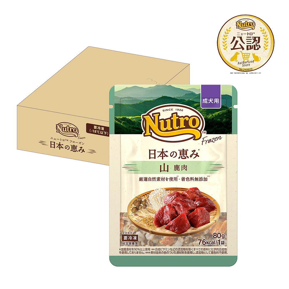 樂天商城 - 冷凍★ニュートロ　フローズン　日本の恵み　山　鹿肉　成犬用　80g×12　別途クール手数料　常温商品同梱不可　ボール売り