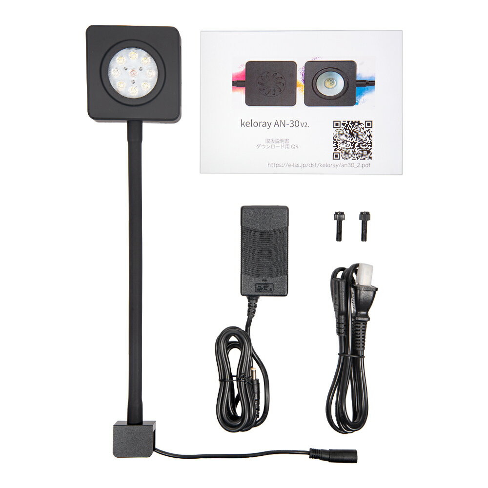 Keloray　AN−30V2　Marine　30W　30cm水槽　照明　関東当日便