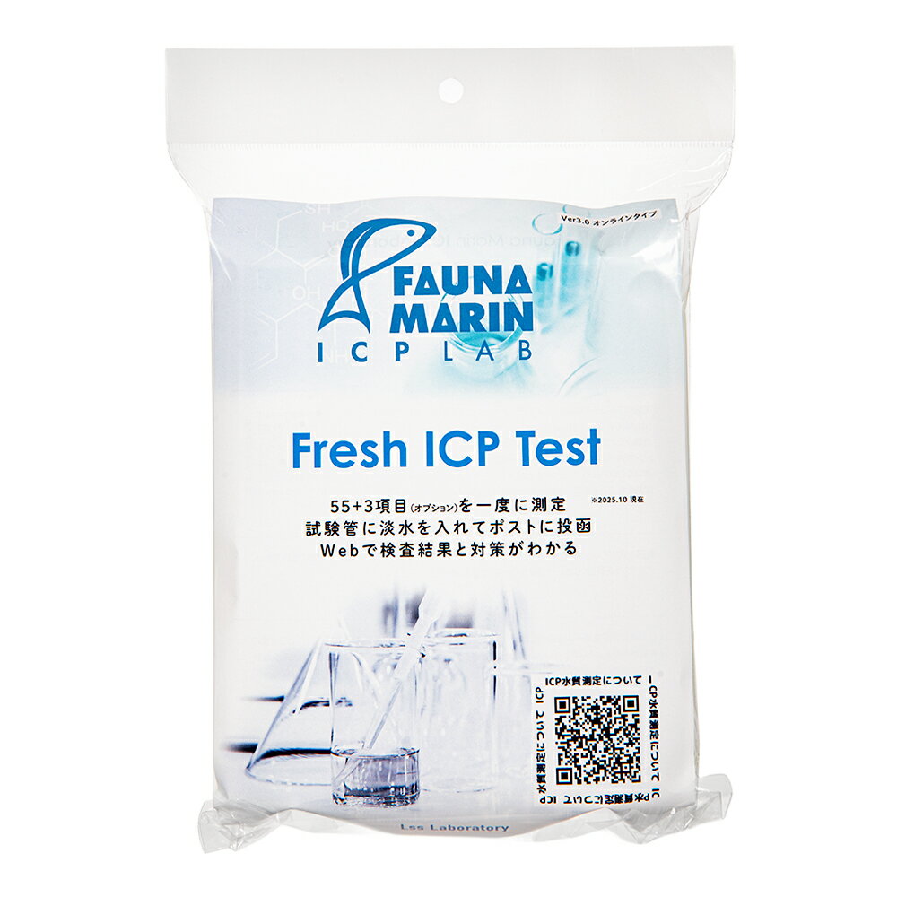 FaunaMarin ICP Fresh TESTキット 測定キット 淡水用 関東当日便