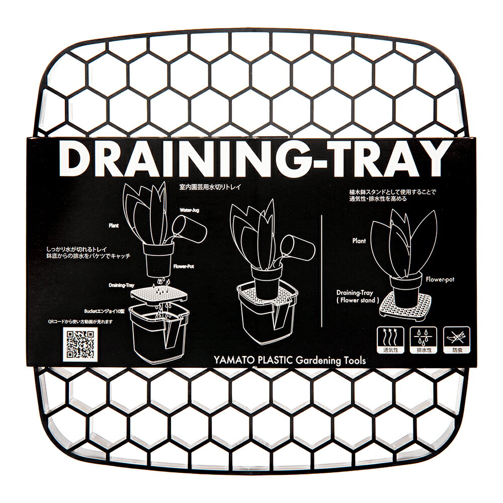 大和プラスチック　ドレイニングトレイ　23型　ブラック　関東当日便