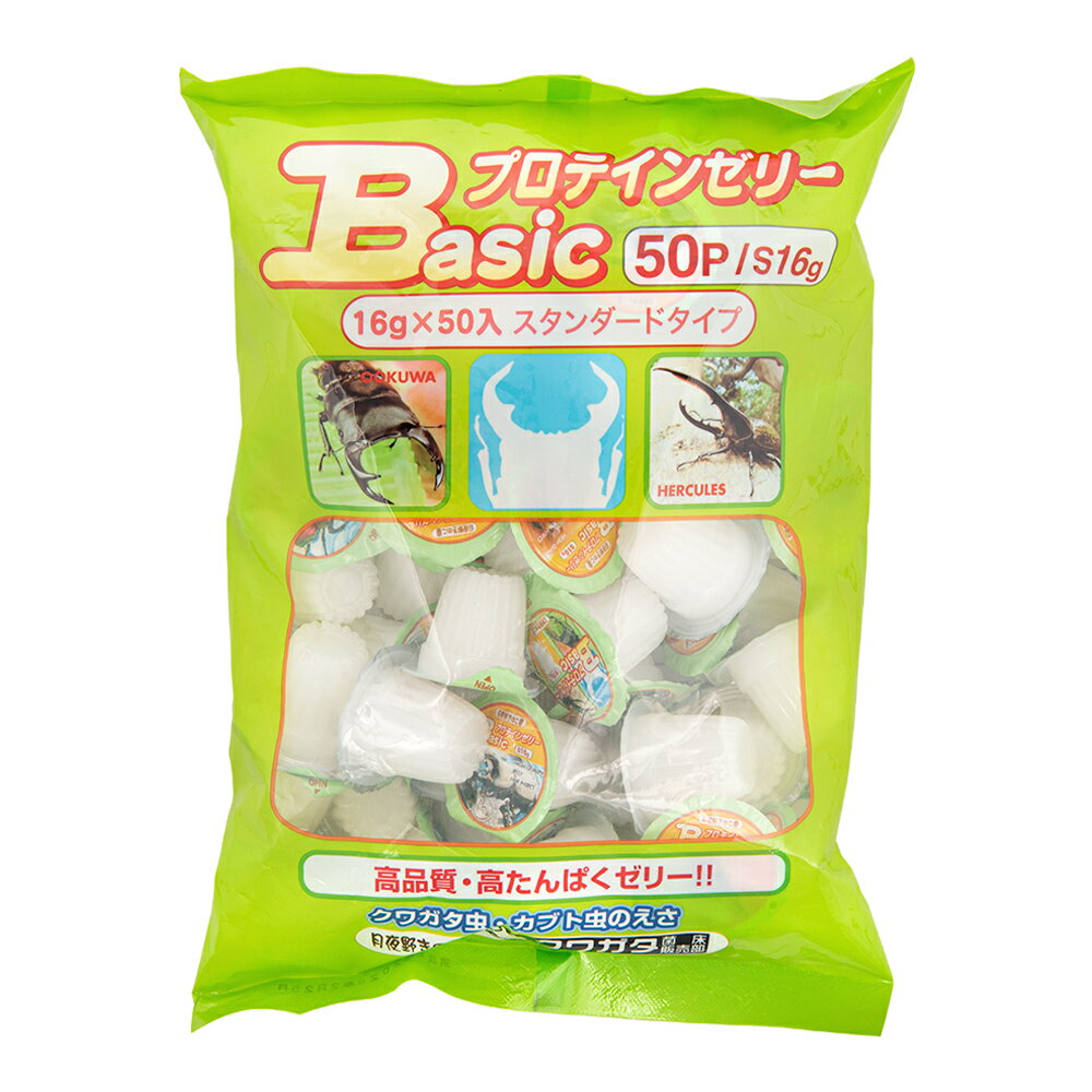 昆虫ゼリー　月夜野きのこ園　Basic　プロテインゼリー　16g　50個入り