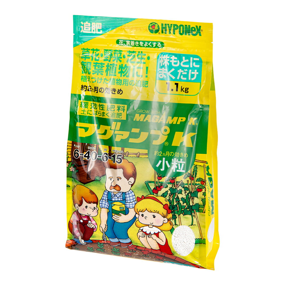 ハイポネックス マグァンプK 小粒 1．1kg 元肥 追肥 草花 球根 関東当日便
