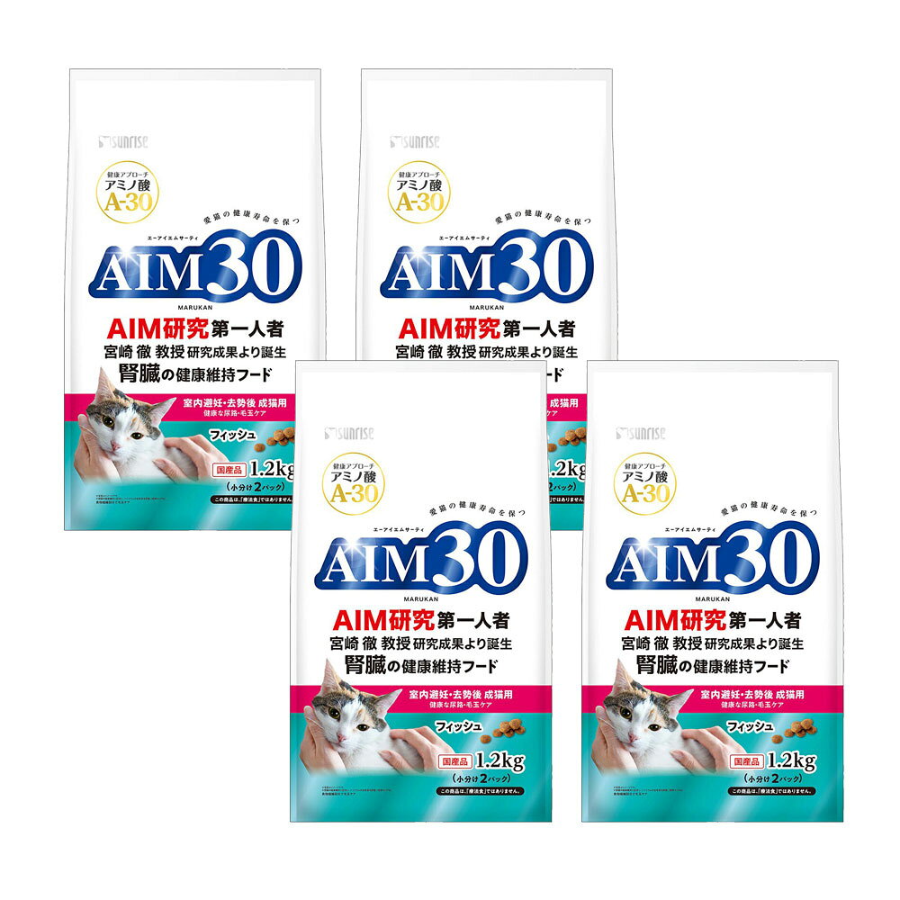 樂天商城 - キャットフード　AIM30　室内避妊・去勢後成猫用　健康な尿路・毛玉ケア　フィッシュ　1．2kg×4　関東当日便