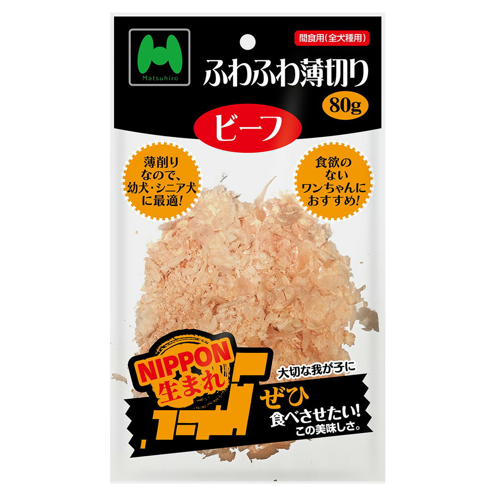 マツヒロ　NIPPON生まれ