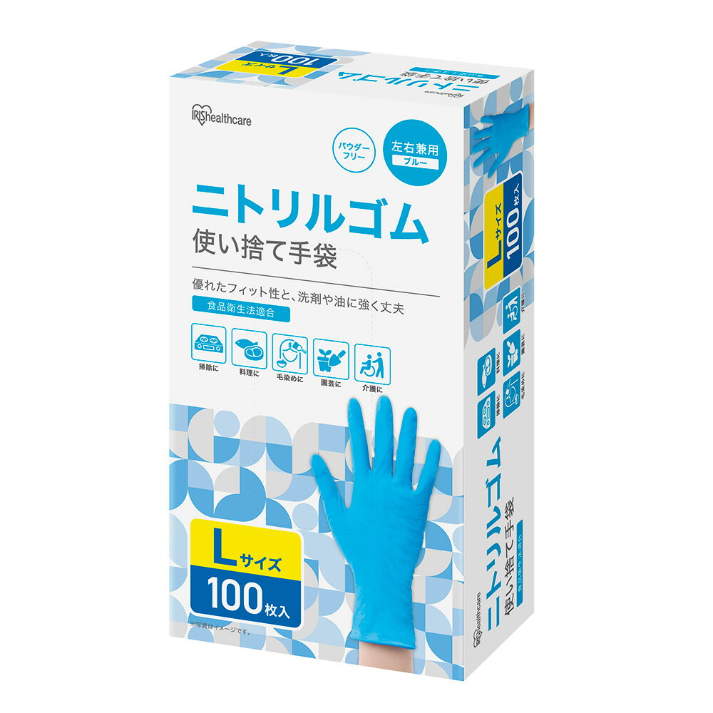 アイリスオーヤマ ニトリルゴム使い捨て手袋 Lサイズ 100枚 RNBR-100L 関東当日便