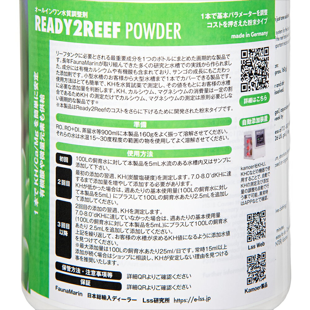 FaunaMarin��READY2REEF��Powder��800g��Ca��KH��Mg�����̸��ǡ����󥴡�����������