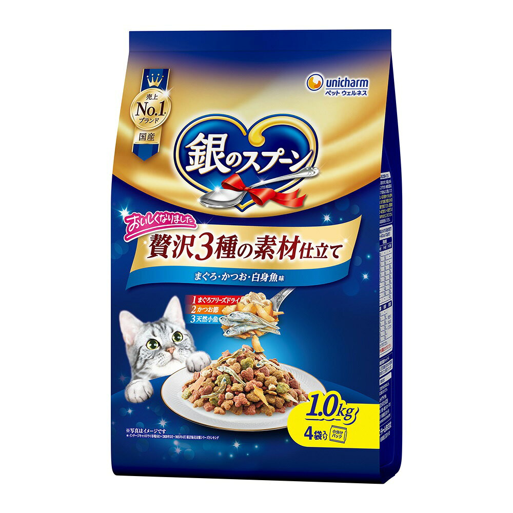 銀のスプーン 贅沢3種の素材仕立て まぐろ・かつお・白身魚味 キャットフード ドライ(1.0kg×2セット)【銀のスプーン】