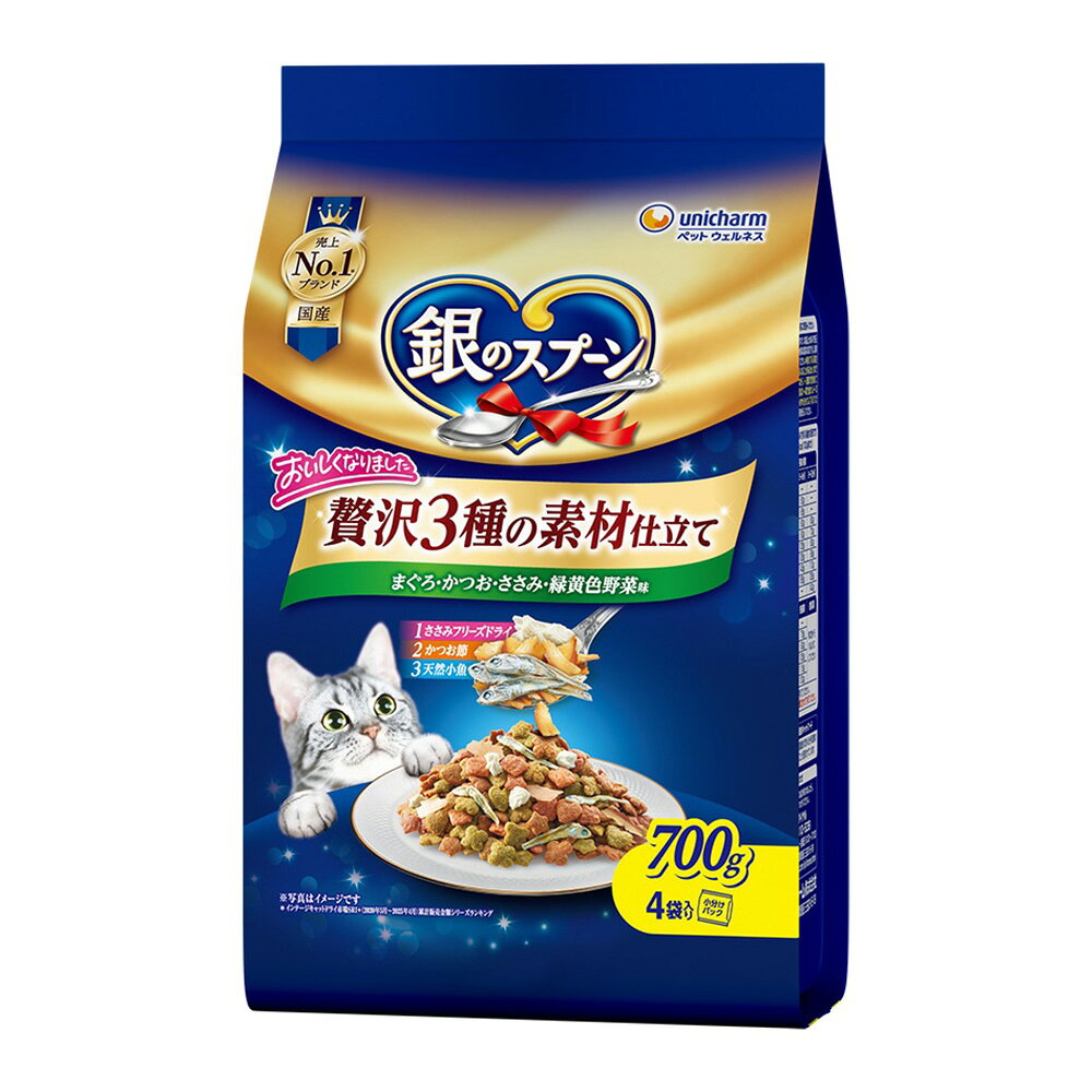 銀のスプーン　贅沢3種の素材仕立て　まぐろ・かつお・ささみ・野菜味　700g（175g×4）　関東当日便