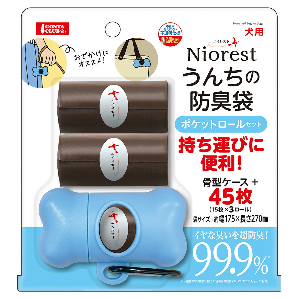 Toilet For A Walk - マルカン　ニオレスト　うんちの防臭袋ポケットロールセット　関東当日便