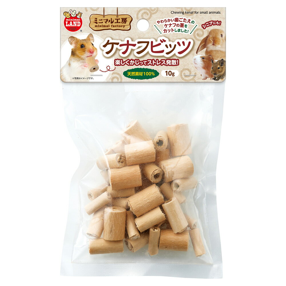 マルカン　ミニマル工房　ケナフビッツ　10g　関東当日便...