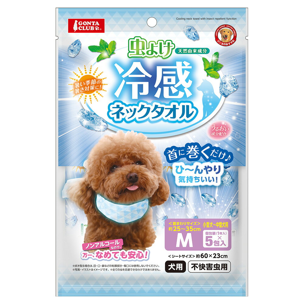 マルカン 虫よけ冷感ネックタオル M 5包 関東当日便