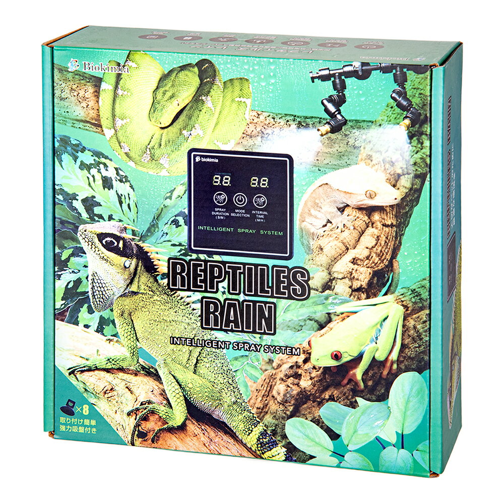 バイオキミア　レプタイルズレイン　加湿器　テラリウム　パルダリウム　関東当日便