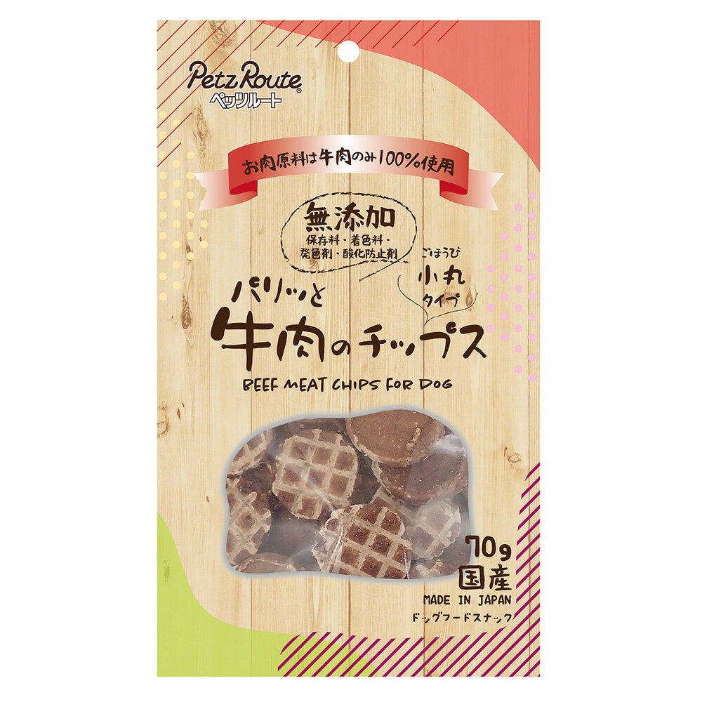 ペッツルート　パリッと牛肉のチップス　70g　関東当日便
