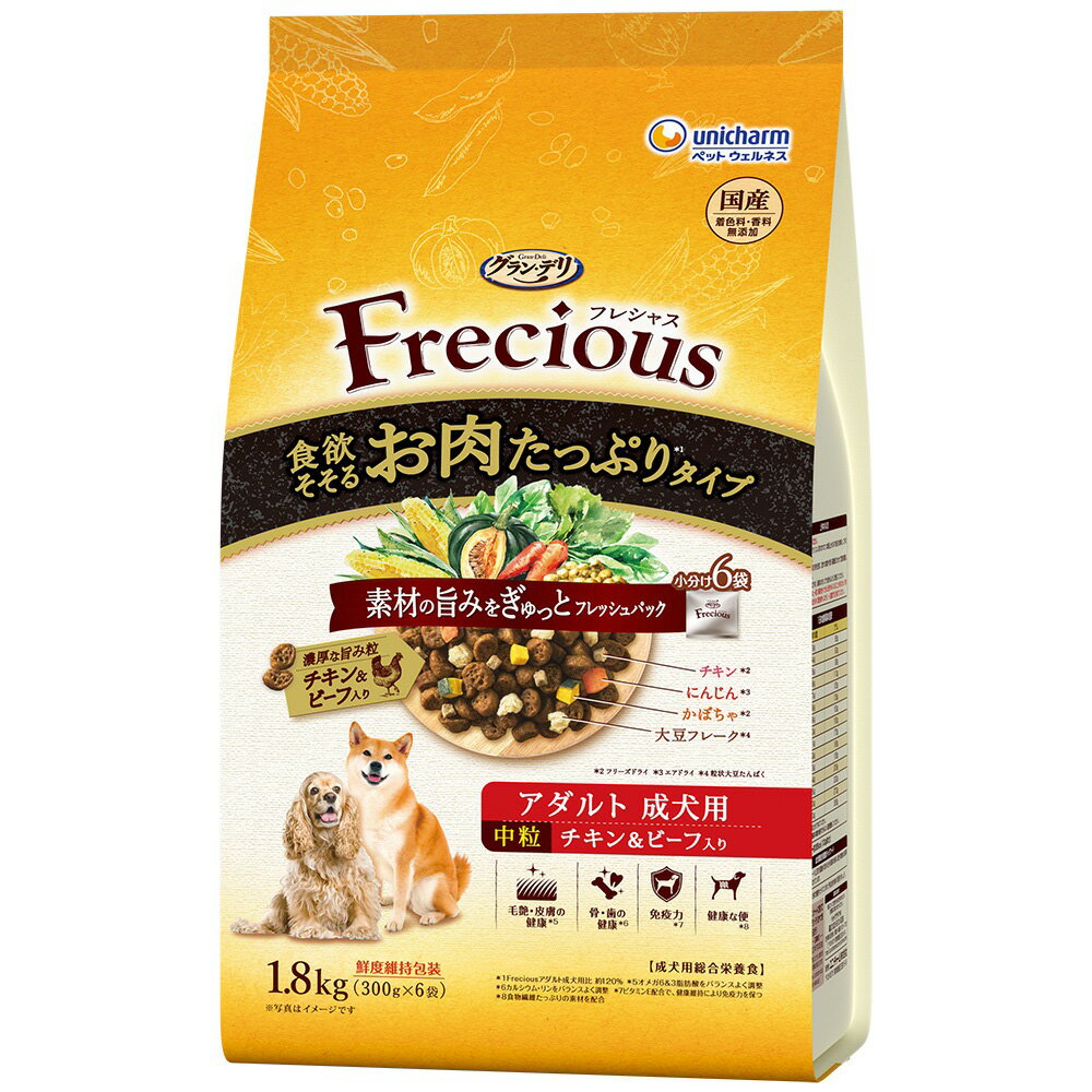 Rakuten - グランデリ　フレシャス　ドッグフード　ドライ　アダルト　成犬用　食欲そそるお肉たっぷりタイプ　中粒　チキン・ビーフ入り　1．8kg　国産　無添加　関東当日便