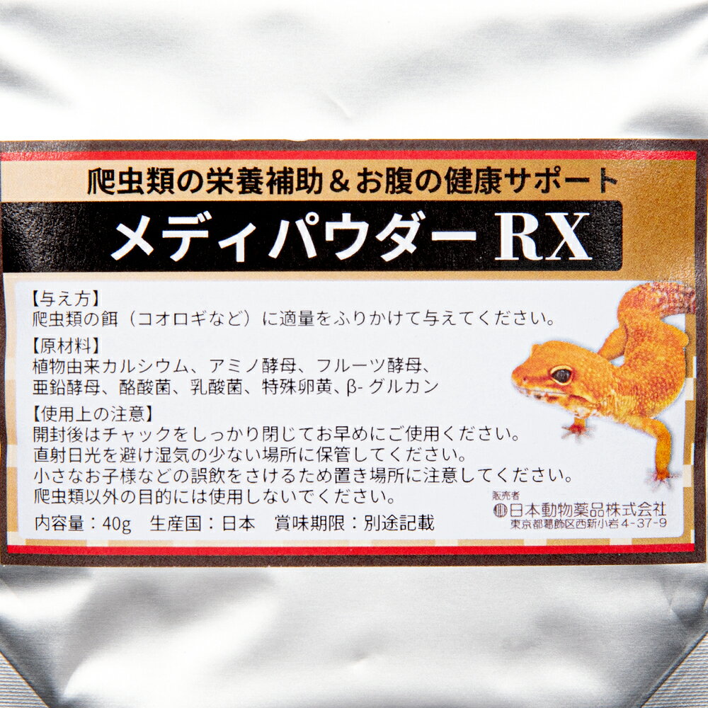 日本動物薬品　ニチドウ　メディパウダーRX　40g　関東当日便 chanet-11185875 charm 楽天市場店 サンプル画像3