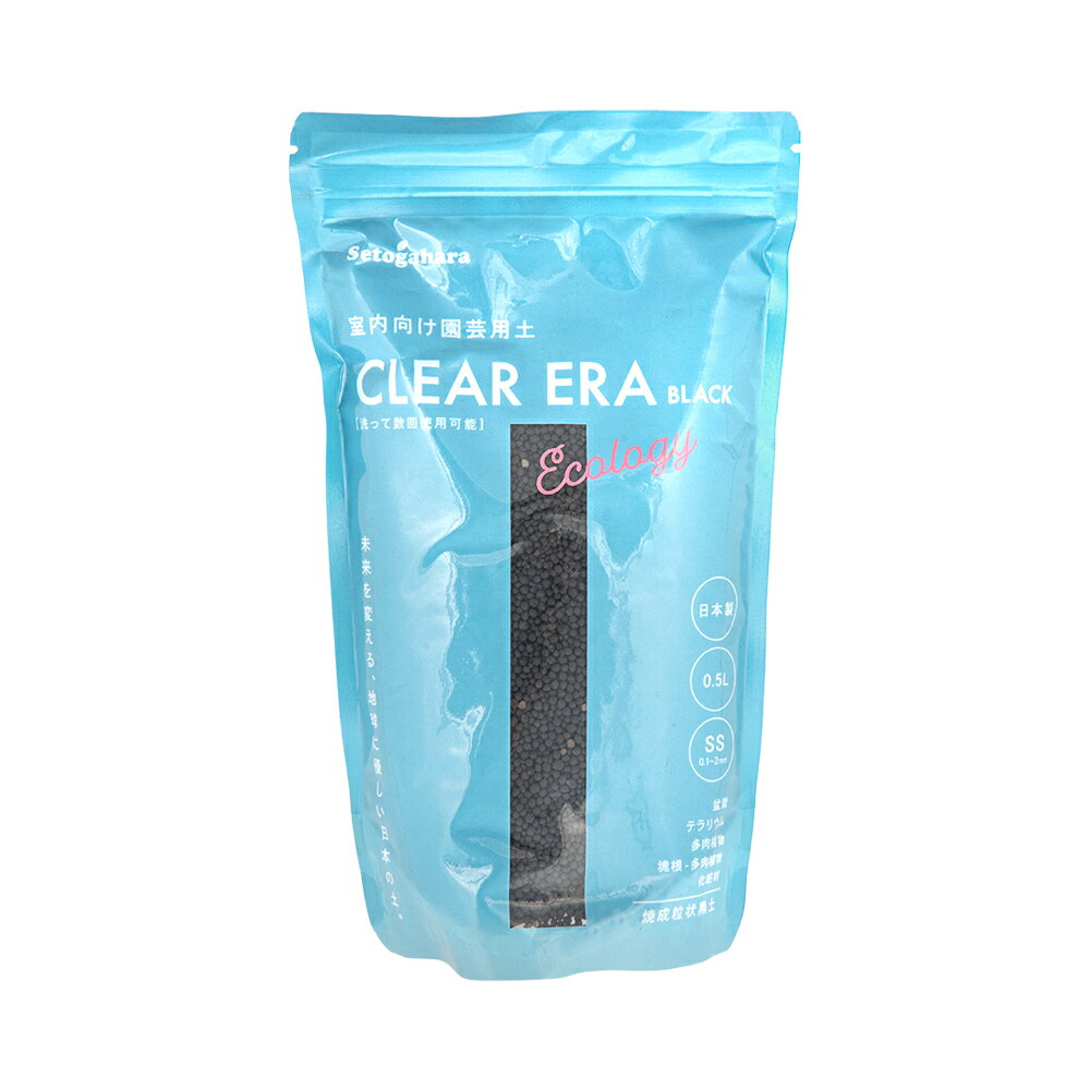 瀬戸ヶ原花苑 CLEAR ERA ECOLGY BLACK SS 0．5L（約0．8kg） 室内園芸用