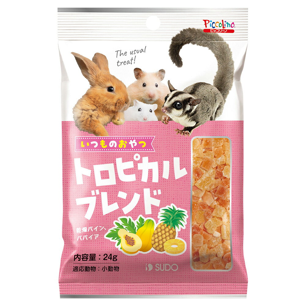 スドー　いつものおやつ　トロピカルブレンド　24g　うさぎ　ハムスター　おやつ　関東当日便