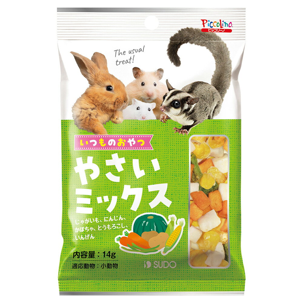 スドー　いつものおやつ　やさいミックス　14g　うさぎ　ハムスター　おやつ　関東当日便
