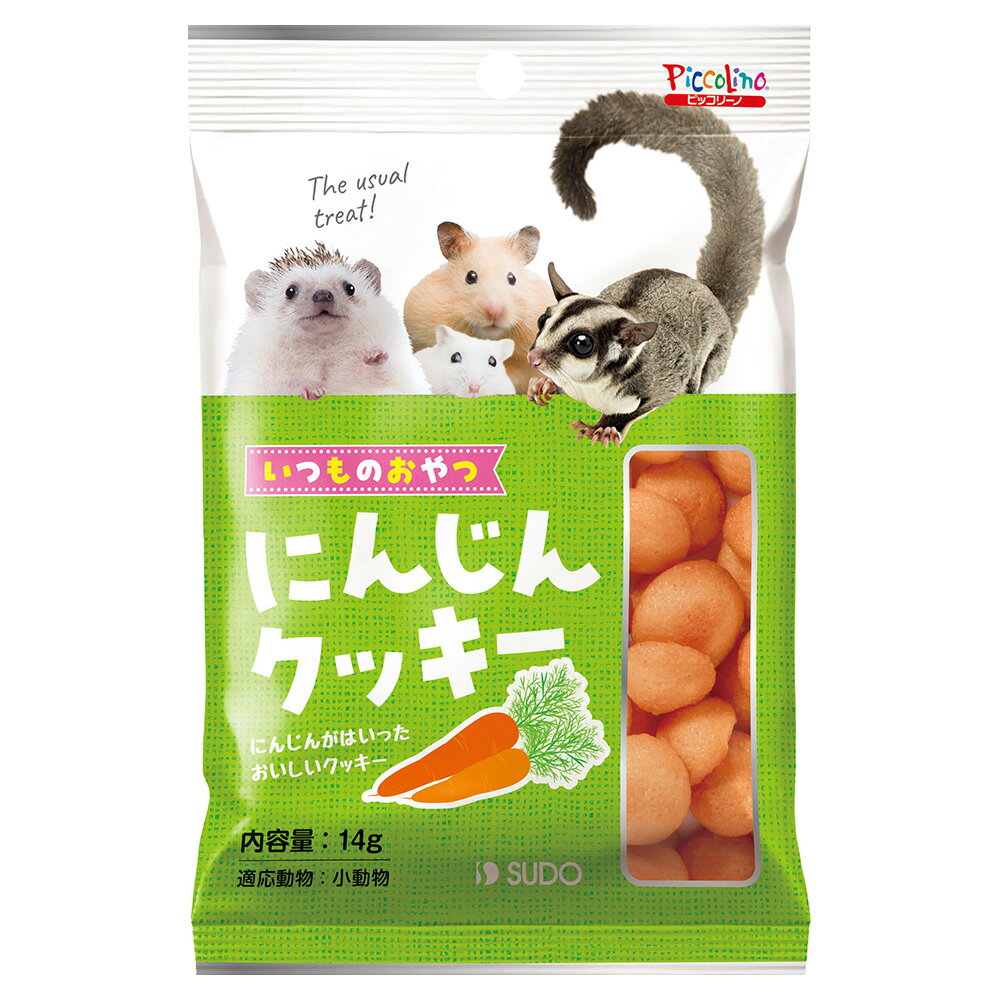 スドー　いつものおやつ　にんじんクッキー　14g　うさぎ　ハムスター　おやつ　関東当日便