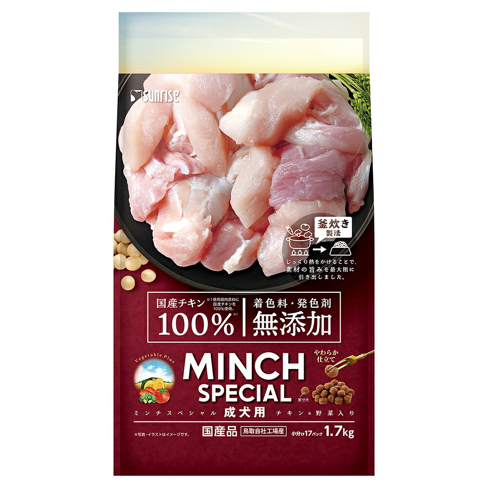 ミンチスペシャル　無添加　チキン＆野菜入り　成犬用　1．7kg（17g×10パック）　犬　ドッグフード　関東当日便
