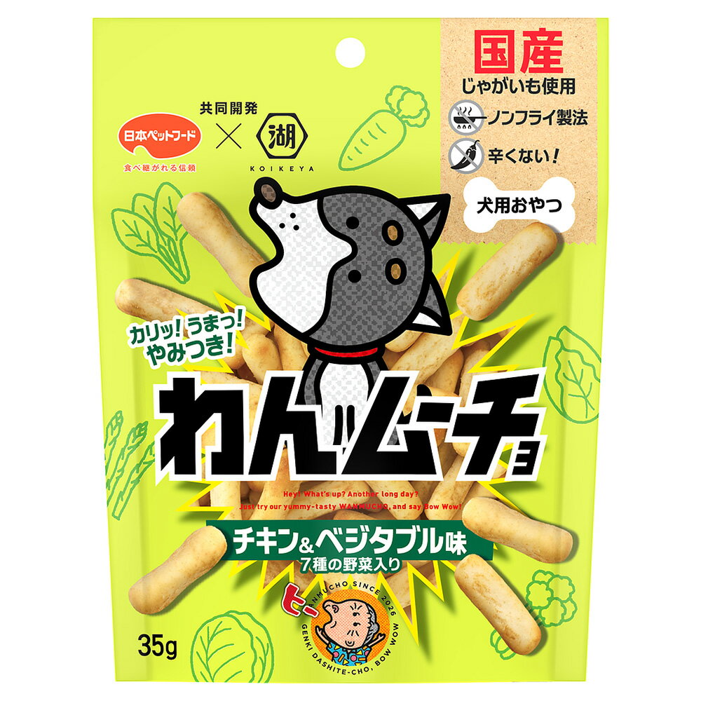 わんムーチョ　チキン＆ベジタブル味　35g　犬　おやつ　関東当日便