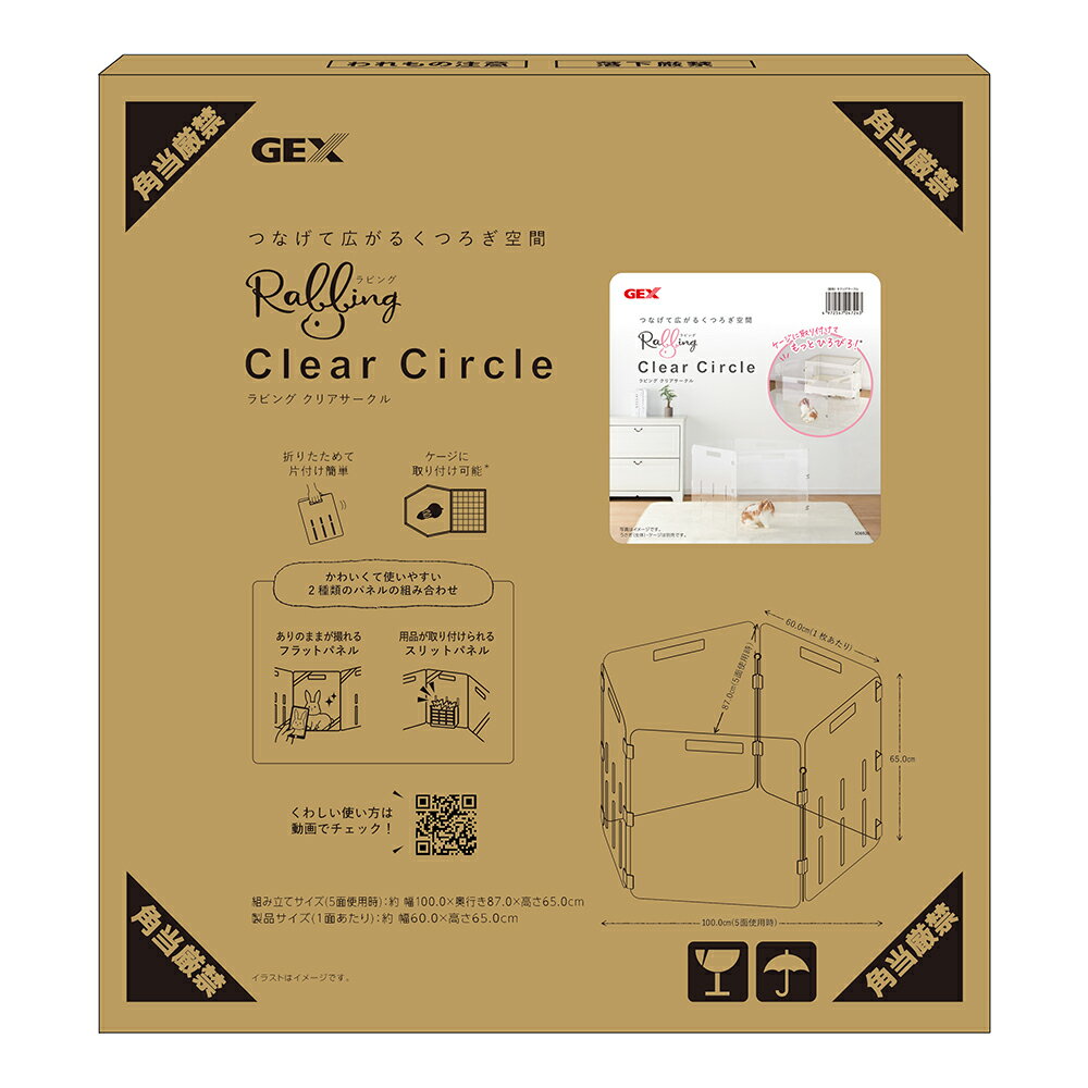 【3／1限定】当選確率2分の1！1等最大100％　GEX　ラビング　クリアサークル