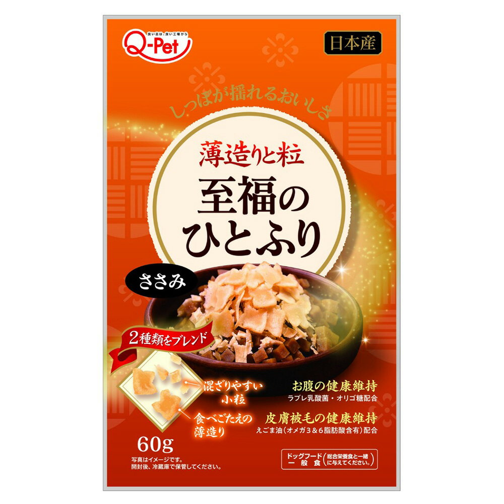 Rakuten - 至福のひとふり　ささみ　60g　犬　ドッグフード　おやつ　関東当日便