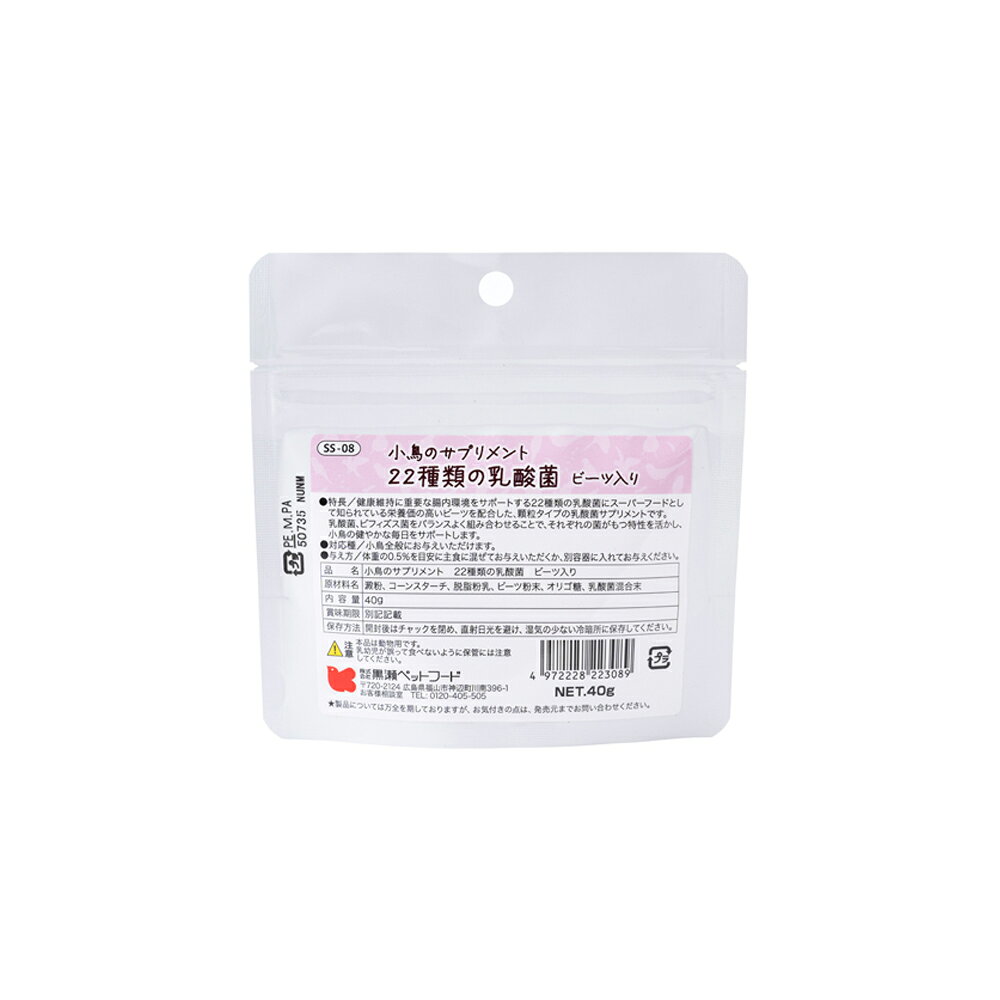 黒瀬ペットフード　22種類の乳酸菌ビーツ入り　40g　関東当日便 chanet-11187989 charm 楽天市場店 サンプル画像3