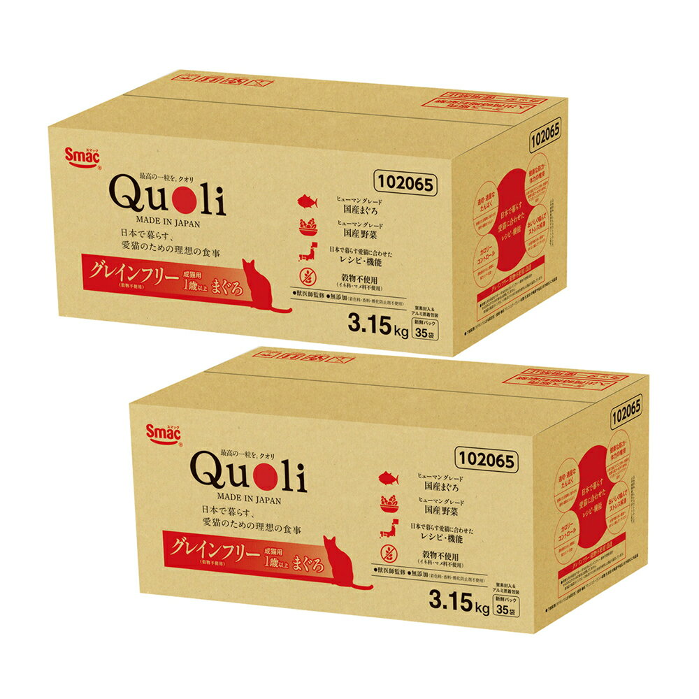 樂天商城 - キャットフード　Quoli（クオリ）　グレインフリー　成猫用　まぐろ　3．15kg×2　獣医師監修　関東当日便