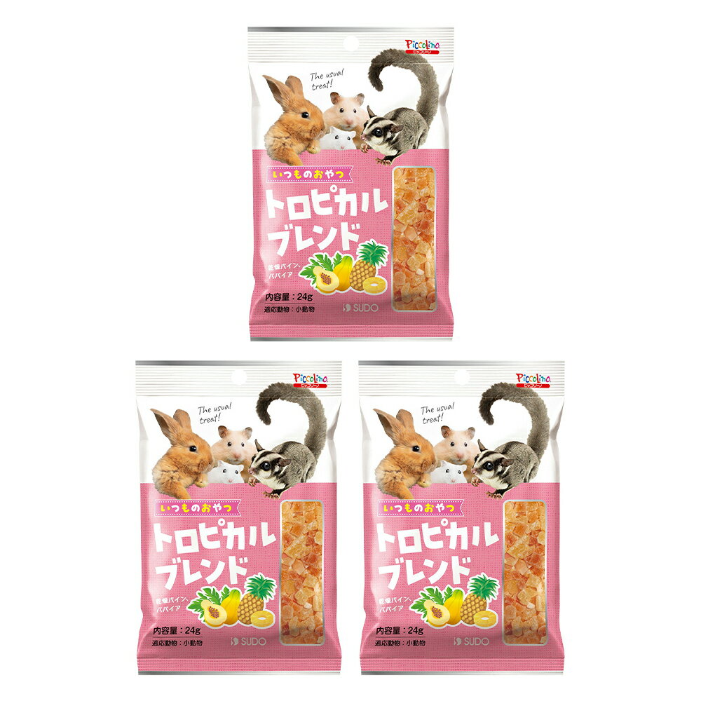 樂天商城 - スドー　いつものおやつ　トロピカルブレンド　24g×3　うさぎ　ハムスター　おやつ　関東当日便