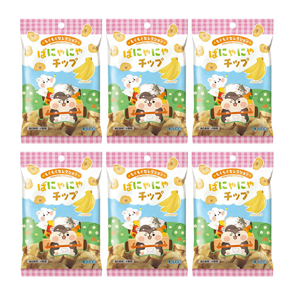 樂天商城 - スドー　もぐもぐセレクション　ばにゃにゃチップ　25g×6　うさぎ　ハムスター　おやつ　関東当日便