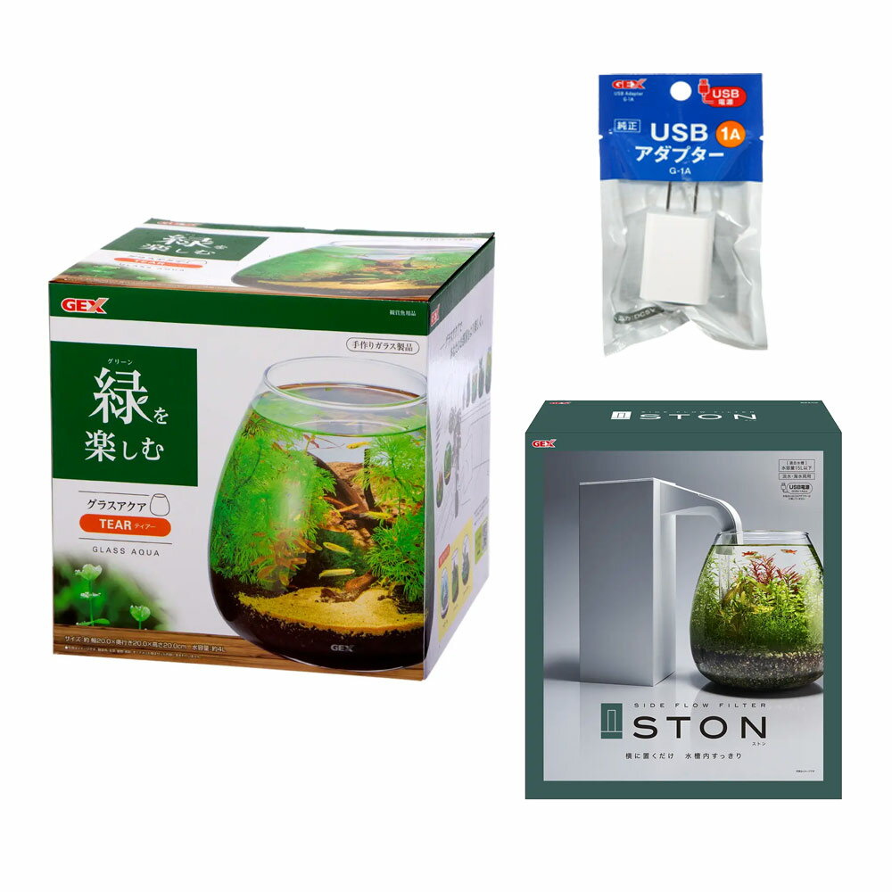 GEX　グラスアクアティアー　N　20cm　サイドフローフィルター＆USBアダプター付　小型水槽　ガ ...