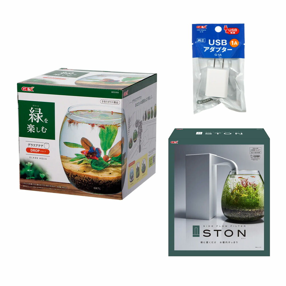GEX　グラスアクア　ドロップ　N　17cmサイドフローフィルター＆USBアダプター付　ガラス水槽　 ...