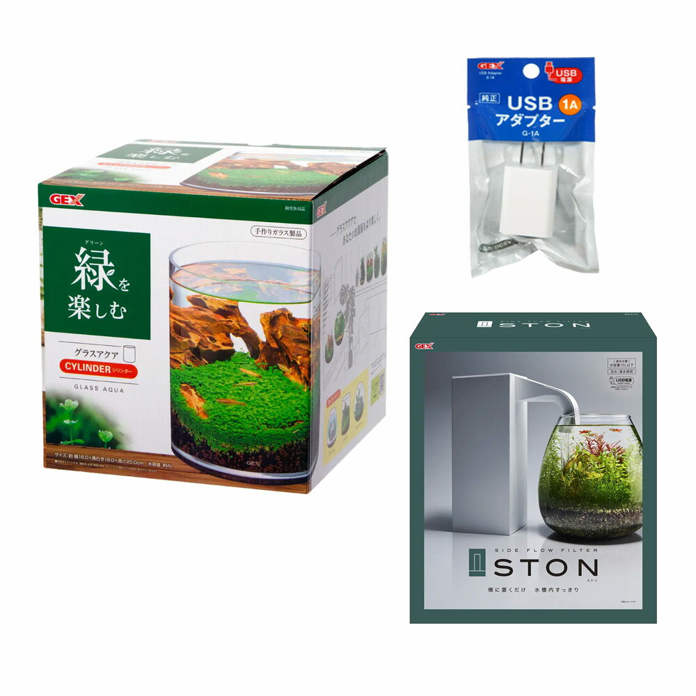 GEX　グラスアクア　シリンダー　N　18cm　テラリウム　小型水槽　ガラス水槽　関東当日便