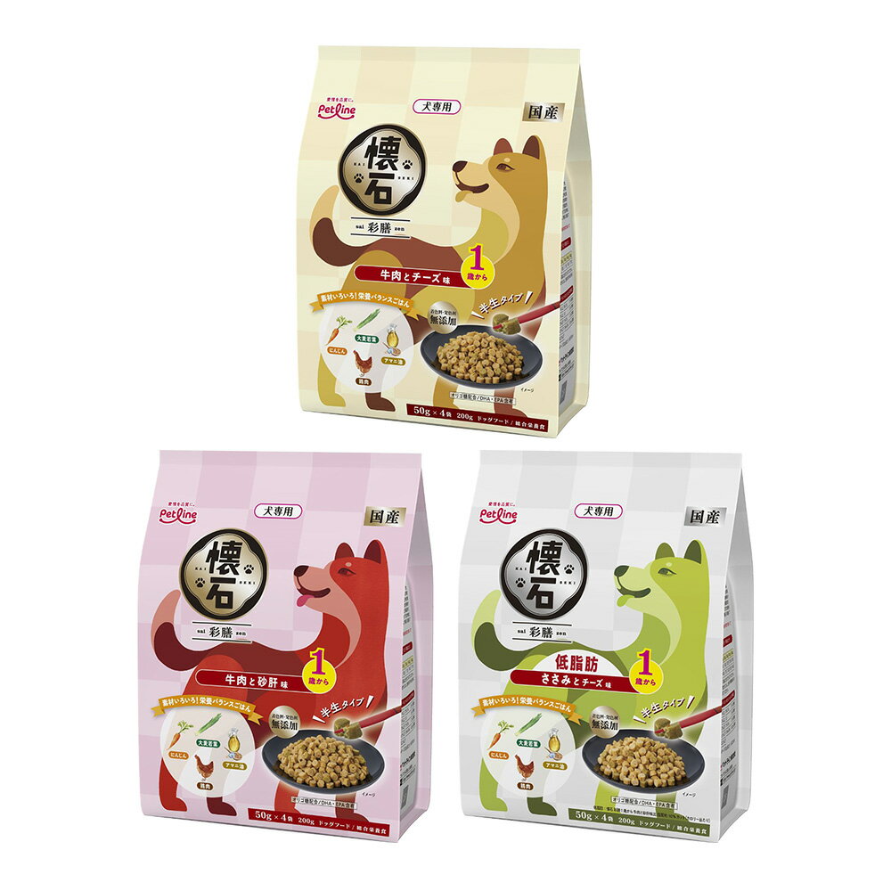 樂天商城 - 1歳からの半生ドッグフード　懐石　彩膳　アソート　200g（50g×4袋）　3種各1袋　関東当日便