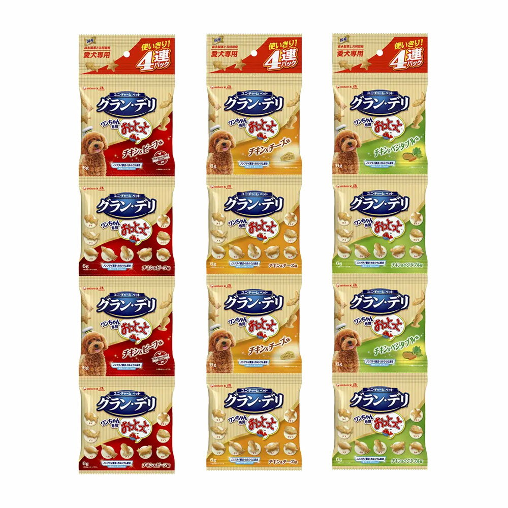 【6／5限定】当選確率2分の1！1等最大100％　グラン・デリ　ワンちゃん専用おっとっと　50g　9種各1袋