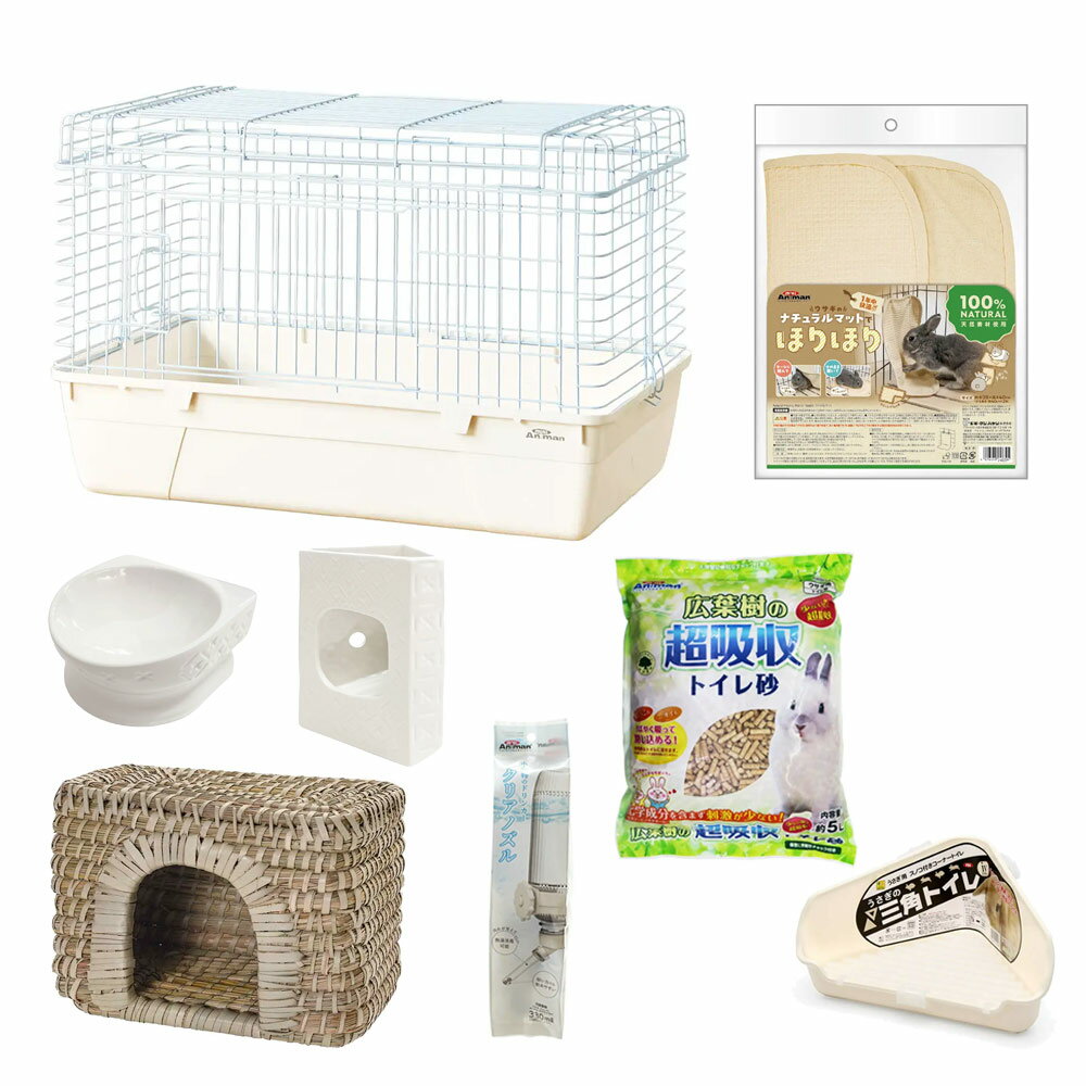0421-002 うさぎ飼育セット うさぎ飼育セットのおすすめ人気商品一覧 通販 - Yahoo!ショッピング