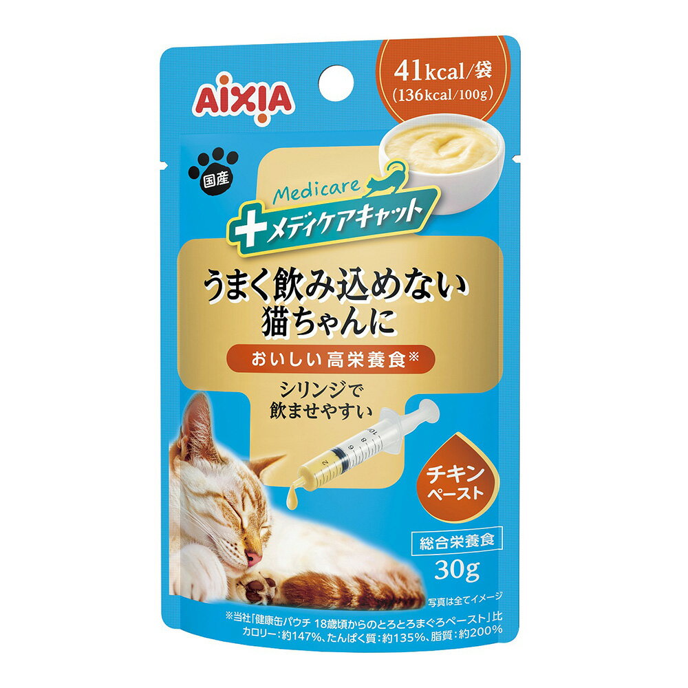 樂天商城 - アイシア　メディケアキャット　うまく飲み込めない猫ちゃんに　シリンジで飲ませやすい　チキンペースト　30g　関東当日便