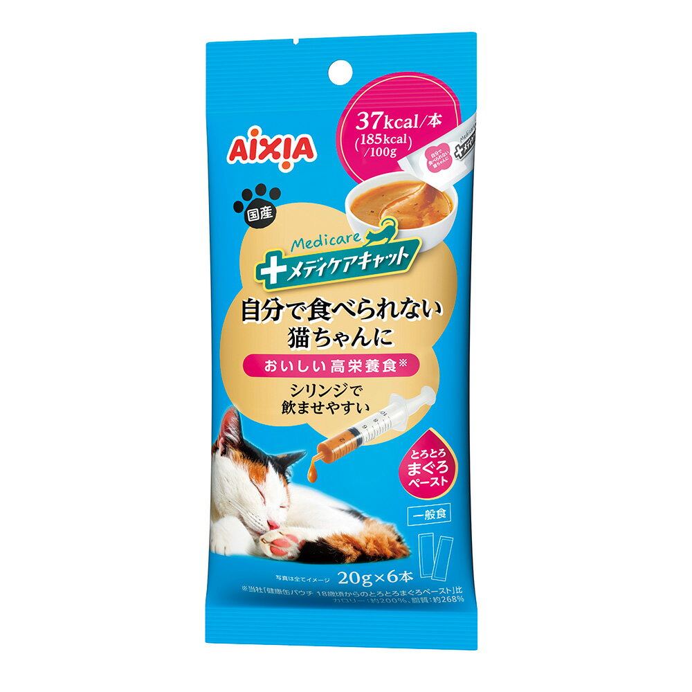 樂天商城 - アイシア　メディケアキャット　自分で食べられない猫ちゃんに　シリンジで飲ませやすい　とろとろまぐろペースト　20g×6本　関東当日便