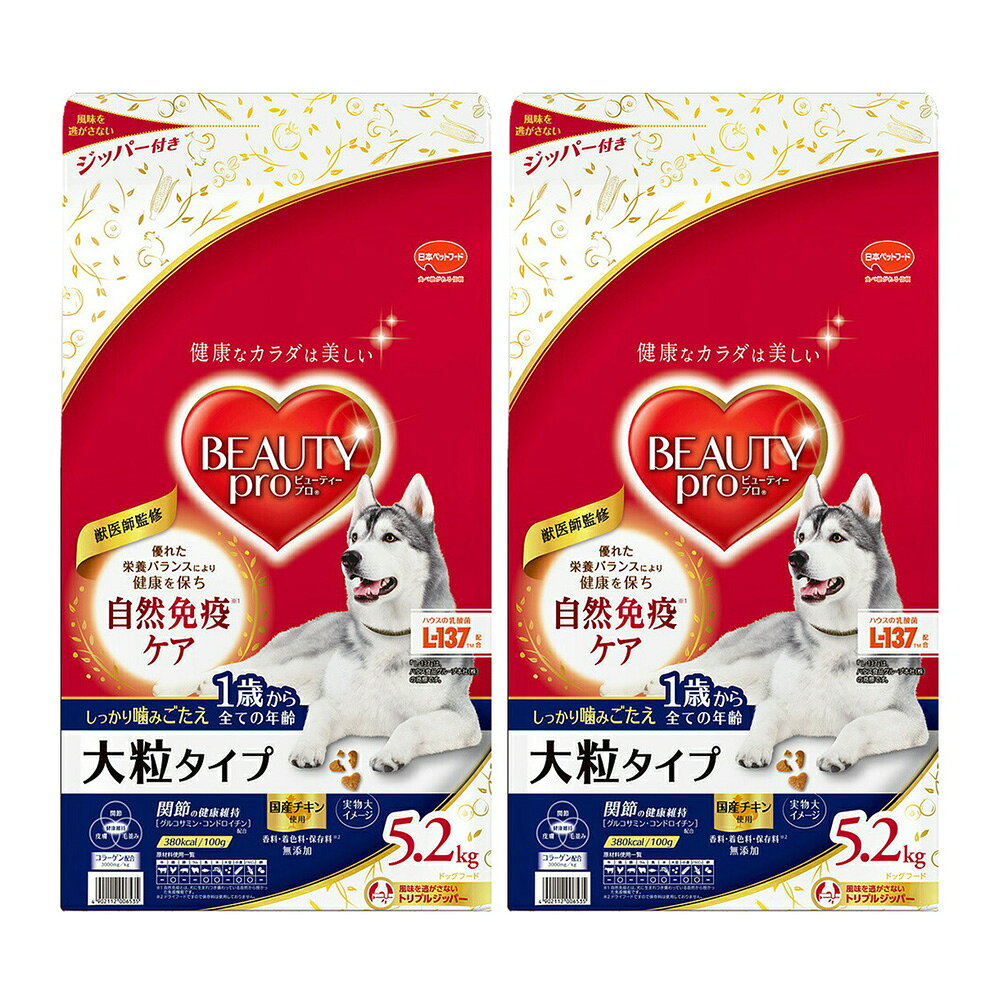 メーカー：日本ペットフード健康と美しさをカラダの中から！ビューティープロ　ドッグ　大粒タイプ　1歳から　5．2kg×2（ジッパー付き）対象全犬種タイプドライフード機能総合栄養食ライフステージ成犬用（1歳以上）特長●噛みごたえしっかりの大粒タイプのドライフードです。 ●優れた栄養バランスとなっております。 ●関節・皮膚・被毛の健康維持にコラーゲン配合となります。内容量5．2kg×2原材料穀類（トウモロコシ、コーングルテンミール、小麦ブラン、小麦粉、ライスブラン）、肉類（チキンミール、チキンレバーパウダー）、油脂類（動物性油脂、植物性油脂（オメガ‐6脂肪酸含む）、共役リノール酸）、魚介類（フィッシュエキスパウダー、マリンコラーゲン、小魚粉末（DHA、EPA／オメガ‐3脂肪酸源））、ビール酵母（β‐グルカン源）、乳酸菌加熱菌体、糖類（オリゴ糖、エリスリトール）、カゼインホスホペプチド、果実類（クランベリーパウダー、ブルーベリーパウダー（アントシアニン源））、トマト（リコピン源）、L‐カルニチン、ミネラル類（カルシウム、リン、カリウム、クロライド、鉄、銅、マンガン、グルコン酸亜鉛、硫酸亜鉛、ヨウ素、コバルト）、ビタミン類（A、B2、B6、B12、D、E、パントテン酸、コリン）、バチルスサブチルス（活性菌）、酸化防止剤（ミックストコフェロール、ローズマリー抽出物）、アミノ酸類（アルギニン、タウリン、メチオニン）、グルコサミン、コンドロイチン、ヒアルロン酸保証成分たんぱく質：25．0％以上、脂質：13．5％以上、粗繊維：3．0％以下、灰分：8．5％以下、水分：10．0％以下、カルシウム：1．1％以上、リン：0．9％以上、リノール酸：1．5％以上、ビタミンA：550IU／100g以上、ビタミンE：10．0IU／100g以上、ビタミンB1：0．2mg／100g以上、ビタミンB2：0．3mg／100g以上、ビタミンB6：0．4mg／100g以上、ビタミンB12：0．003mg／100g以上カロリー380kcal／100g原産国日本ご注意※本品は1歳以上の犬用です。対象年齢以外の犬には与えないでください。お問い合わせについて 商品の不明点につきましては、下記にお問い合わせください。 日本ペットフード株式会社　お客様相談センター TEL：03−6711−3601 ペディグリー　パウチ　成犬用　ビーフ　緑黄色野菜入り　70g×3袋　6袋入り　ドッグフードゴン太の歯磨き専用ガム　ブレスクリア　アパタイトカルシウム入り　L　15本アスク　ジャパンプレミアム　バランスミール　ササミ　600g（100g×6袋）　ドッグフード　小分けドギーマン　ペットの牛乳　成犬用　1L　犬　ミルクアース・ペット　ジョイペット　ボディータオル　ペット用　詰替　100枚入ライオン　ペットキッス　PETKISS　食後の歯みがきガム　やわらかタイプ　超小型犬〜小型犬用　90g（約35本）　犬　歯磨き　おやつドギーマン　無添加良品　牛アキレス　200gビューティープロ　ドッグ　成犬用　1歳から　5．2kg（ジッパー付き）　犬　フードビューティープロ　ドッグ　ダイエット　1歳から　4．7kg（ジッパー付き）　犬　フード … rms_bdd_19　bdd_1odd　ビューティープロ　ドッグ　大粒タイプ　1歳から　5.2kg×2　ジッパー付き　4902112006535　日本ペットフード　日本ペット　いぬ　犬　犬フード　犬用フード　ドライフード　総合栄養食　大粒　成犬　成犬用　ドッグフード　カリカリ　ビューティプロ　ドライ　フード　20260421　y26m04　ariビューティープロ　ドッグ　大粒タイプ　1歳から　5．2kg（ジッパー付き）　犬　フード構成する商品内容は在庫状況により予告無く変更になる場合がございます。予めご了承下さい。■この商品をお買い上げのお客様は、下記商品もお買い上げです。※この商品には付属しません。■ペディグリー　パウチ　成犬用　ビーフ　緑黄色野菜入り　70g×3袋　6袋入り　ドッグフードゴン太の歯磨き専用ガム　ブレスクリア　アパタイトカルシウム入り　L　15本アスク　ジャパンプレミアム　バランスミール　ササミ　600g（100g×6袋）　ドッグフード　小分けドギーマン　ペットの牛乳　成犬用　1L　犬　ミルクアース・ペット　ジョイペット　ボディータオル　ペット用　詰替　100枚入ライオン　ペットキッス　PETKISS　食後の歯みがきガム　やわらかタイプ　超小型犬〜小型犬用　90g（約35本）　犬　歯磨き　おやつドギーマン　無添加良品　牛アキレス　200gビューティープロ　ドッグ　成犬用　1歳から　5．2kg（ジッパー付き）　犬　フードビューティープロ　ドッグ　ダイエット　1歳から　4．7kg（ジッパー付き）　犬　フード