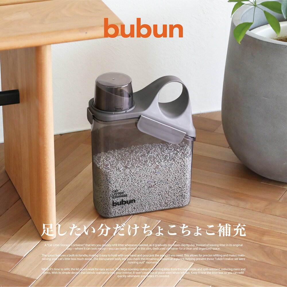 収納　猫砂　猫砂ストッカー　3L　シービージャパン　関東当日便