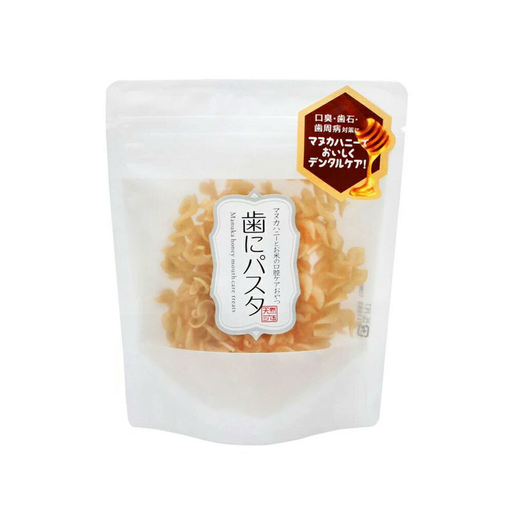 犬　おやつ　歯みがき　天然365　歯にパスタ　50g　関東当日便