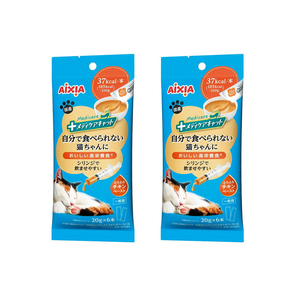 樂天商城 - アイシア　メディケアキャット　自分で食べられない猫ちゃんに　シリンジで飲ませやすい　とろとろチキンペースト　20g×6本×2　関東当日便