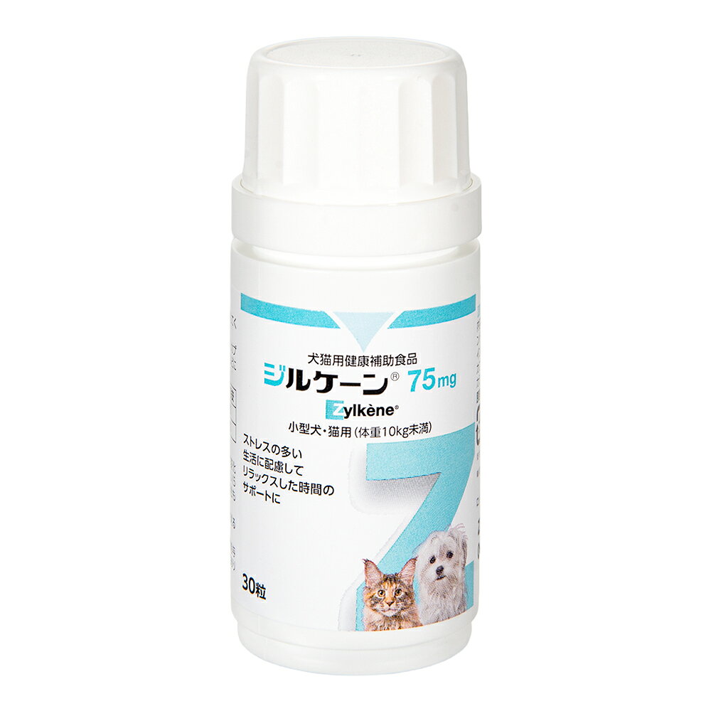 ベトキノール　ジルケーン　30粒（75mg）　サプリメント　犬　猫　ストレス　関東当日便 chanet-11193963 charm 楽天市場店 サンプル画像2