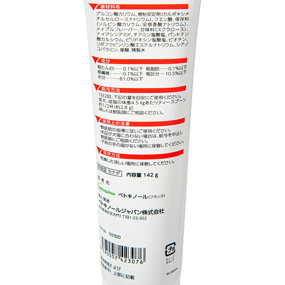 ベトキノール　リーナルK＋　142g　犬　猫　サプリメント　カリウム　関東当日便 chanet-11193973 charm 楽天市場店 サンプル画像2