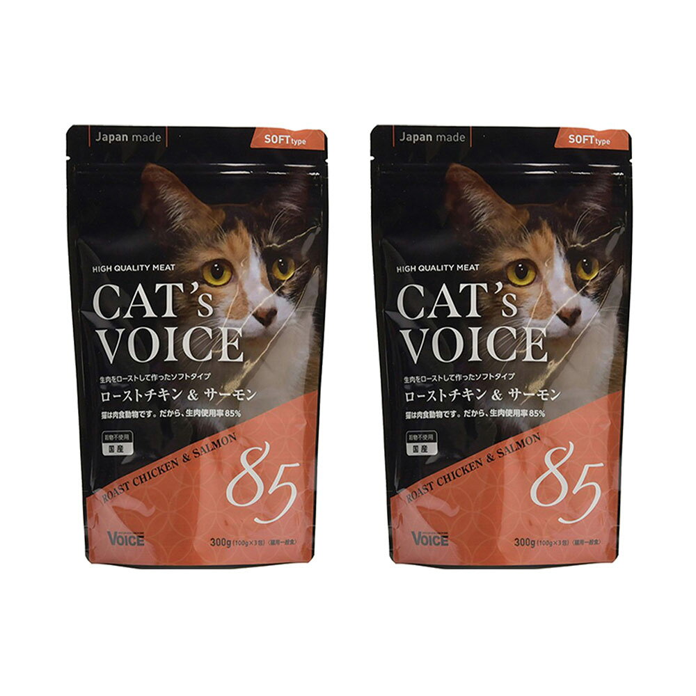 メーカー：ヴォイス肉食動物の猫のためのフード！ヴォイス　キャットヴォイス　ローストチキン＆サーモン　300g×2対象猫タイプウェットフード機能一般食ライフステージ生後2ヶ月以上特長●肉食動物である猫のために、大好きな肉をギュッと詰め込んだ、穀物不使用の国産フードです。 ●嗜好性抜群で、新食感のセミウェットタイプです。 ●水分値30％で濃くなりがちな尿に配慮しています。 ●スナックや主食へのトッピングにも可能な一般食です。 ●大麦若葉の繊維質を加え毛玉ケアにも配慮しています。内容量300g×2原材料鶏肉、サケ、チキンエキス、魚エキス、馬鈴薯澱粉、マッシュポテト、チーズ、魚油、大麦若葉、乳酸菌、グリセリン、ソルビトール（純植物由来）、グリシン、保存料（しらこ：サケ由来）、酵素（卵由来）、オリゴ糖、酸化防止剤（ビタミンE）、タウリン保証成分粗タンパク質：34．5％以上、粗脂肪：8．5％以上、粗繊維：0．5％以下、粗灰分：4．0％以下、水分：30．0％以下カロリー307kcal／100g原産国日本ご注意※本品は生後2ヶ月以上の猫用です。対象年齢以外の猫には与えないでください。 ※1日あたりの給与量を守り、与えすぎないようご注意ください。ヴォイス　キャットヴォイス　ローストチキン＆サーモン　100g　キャットフード　国産　猫ヴォイス　キャットヴォイス　ローストチキン＆ツナ　300g　キャットフード　国産　猫ヴォイス　キャットヴォイス　グルメ缶　マグロ＋フォアグラ　80g … ヴォイス　キャットヴォイス　ローストチキン&サーモン　300g　キャットフード　国産　猫　4580313721633　ねこ　猫用　ねこ用　猫フード　ペットフード　フード　餌　エサ　ごはん　一般食　_neko　サプリメントおやつ　肉　Cat's　Voice　穀物不使用　肉食動物　セミウェットタイプ　スナック　トッピング　プレミアムフード　毛玉　毛玉ケア　毛玉サポート　20260531　y26m05　kakヴォイス　キャットヴォイス　ローストチキン＆サーモン　300g　キャットフード　国産　猫構成する商品内容は在庫状況により予告無く変更になる場合がございます。予めご了承下さい。■この商品をお買い上げのお客様は、下記商品もお買い上げです。※この商品には付属しません。■ヴォイス　キャットヴォイス　ローストチキン＆サーモン　100g　キャットフード　国産　猫ヴォイス　キャットヴォイス　ローストチキン＆ツナ　300g　キャットフード　国産　猫ヴォイス　キャットヴォイス　グルメ缶　マグロ＋フォアグラ　80g